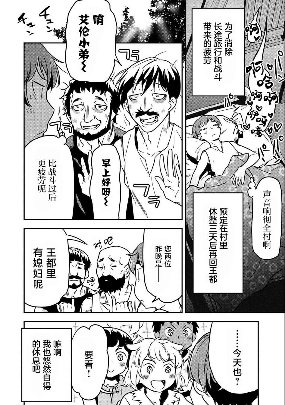 第14话