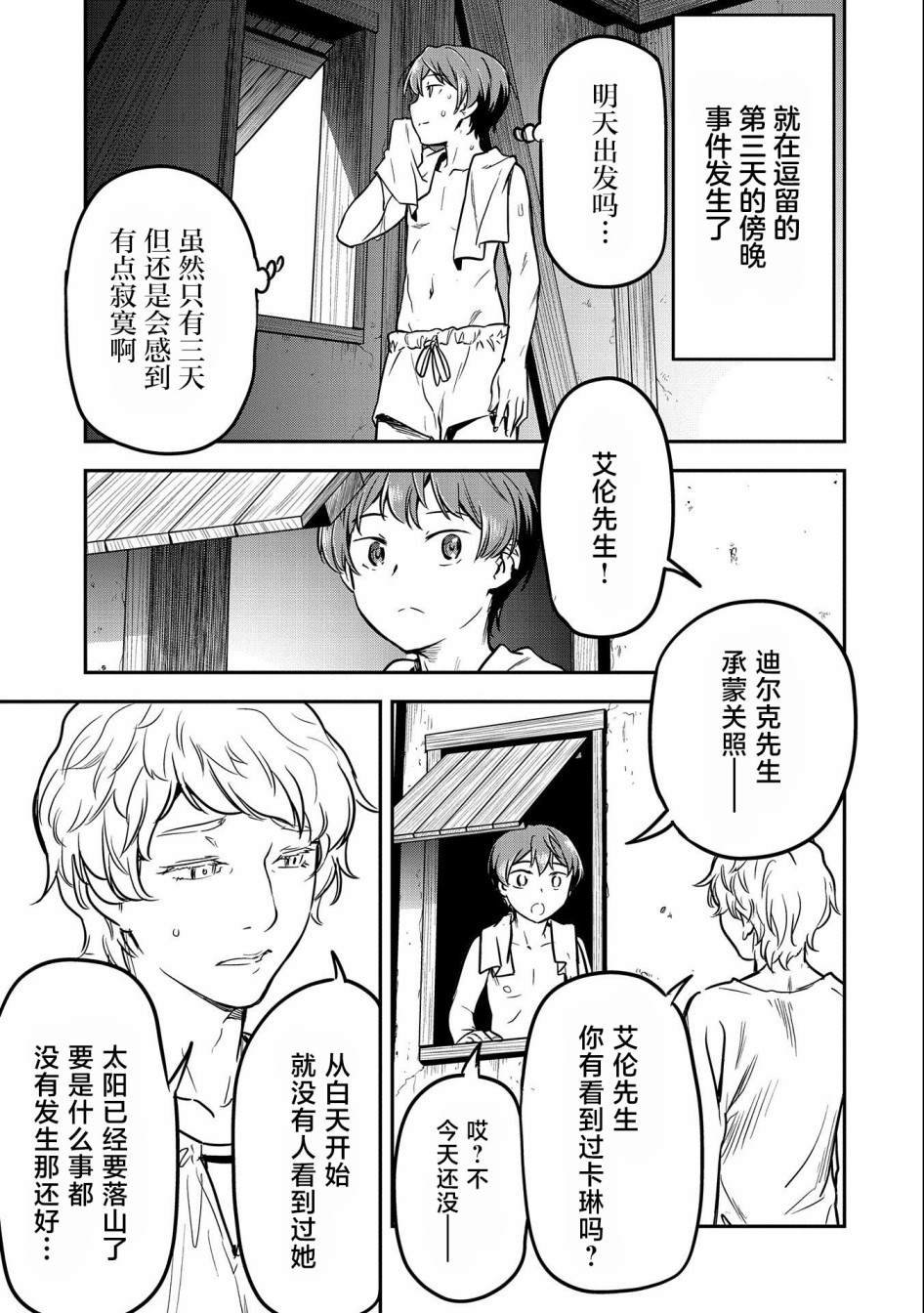 第14话