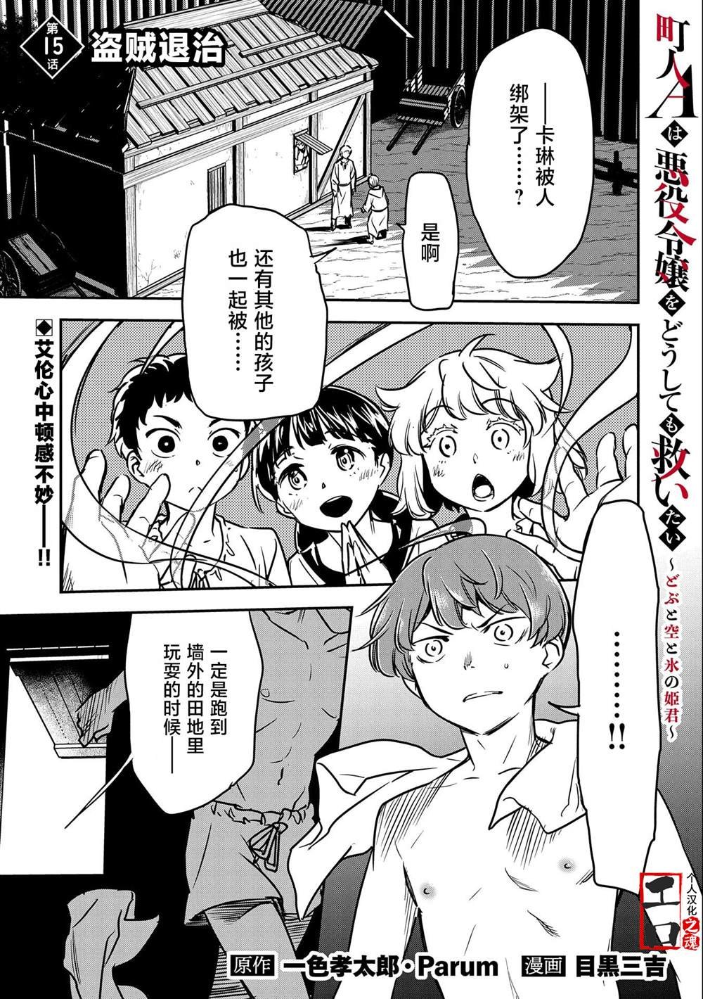 第15话