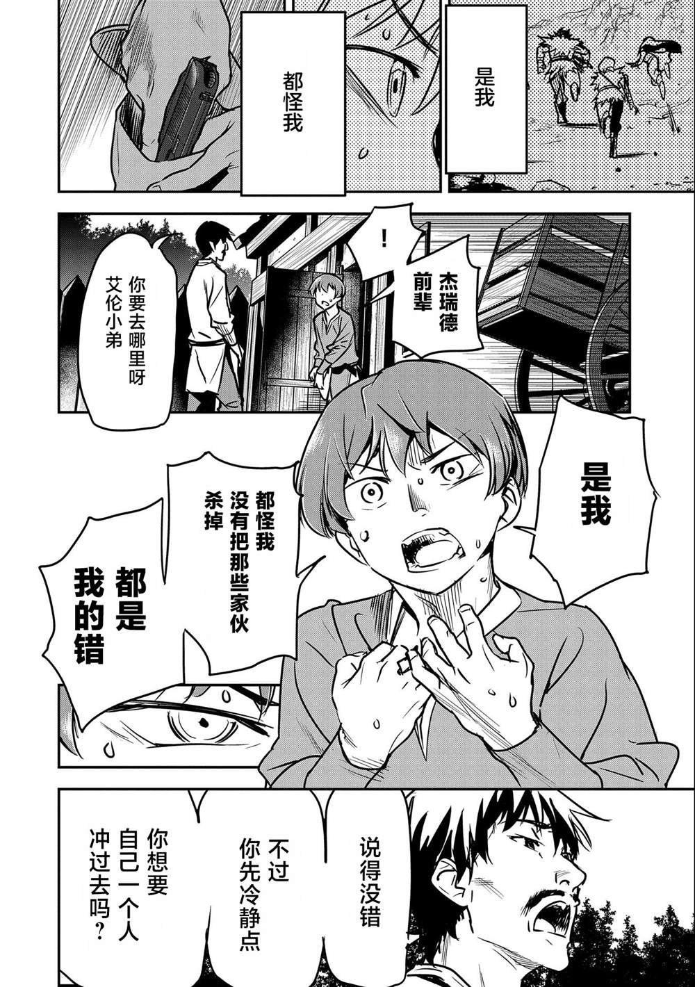 第15话