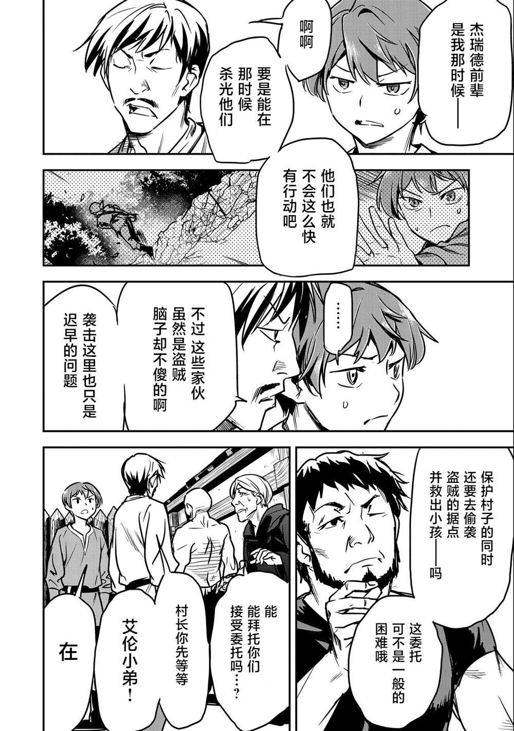 第15话