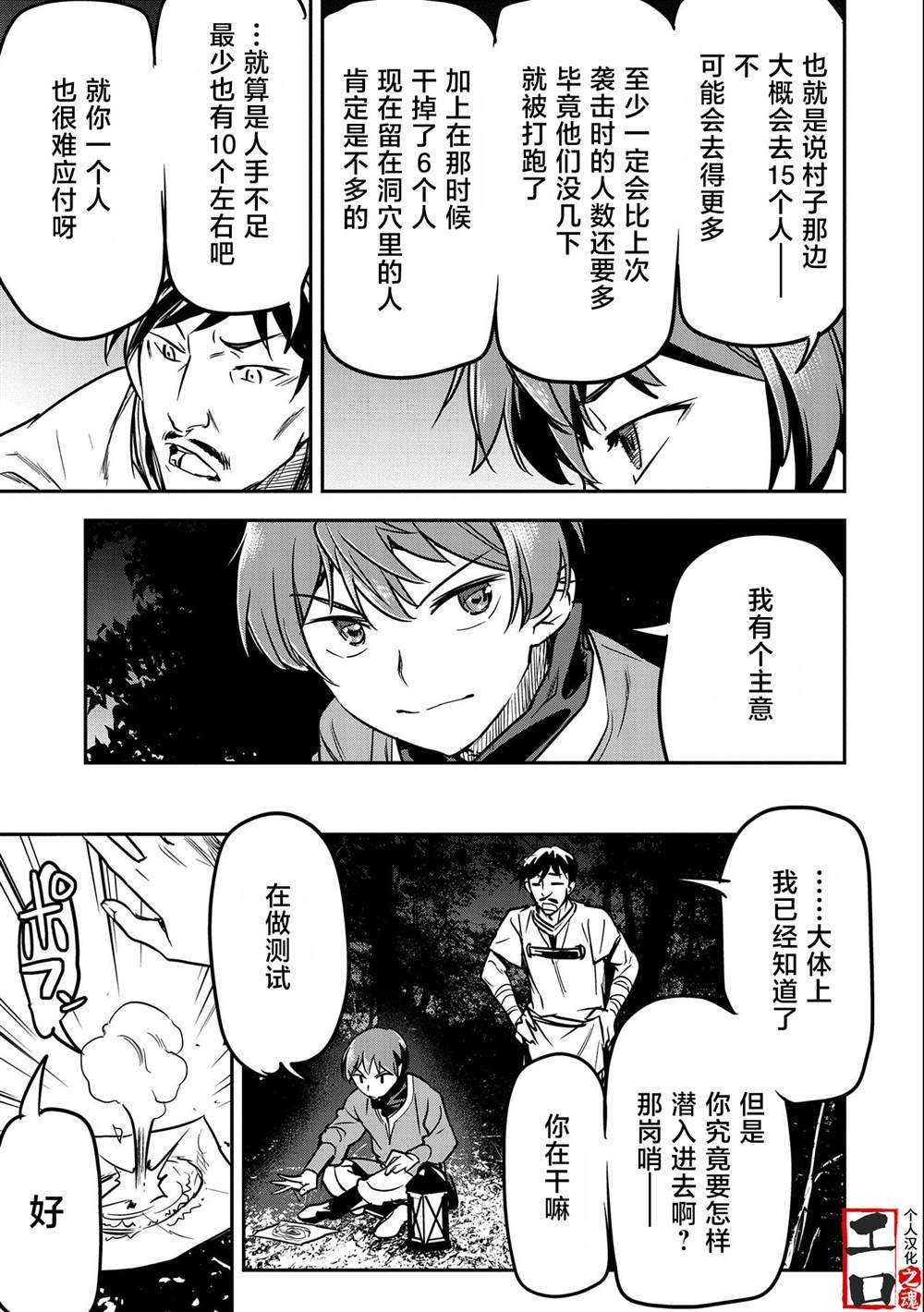 第15话