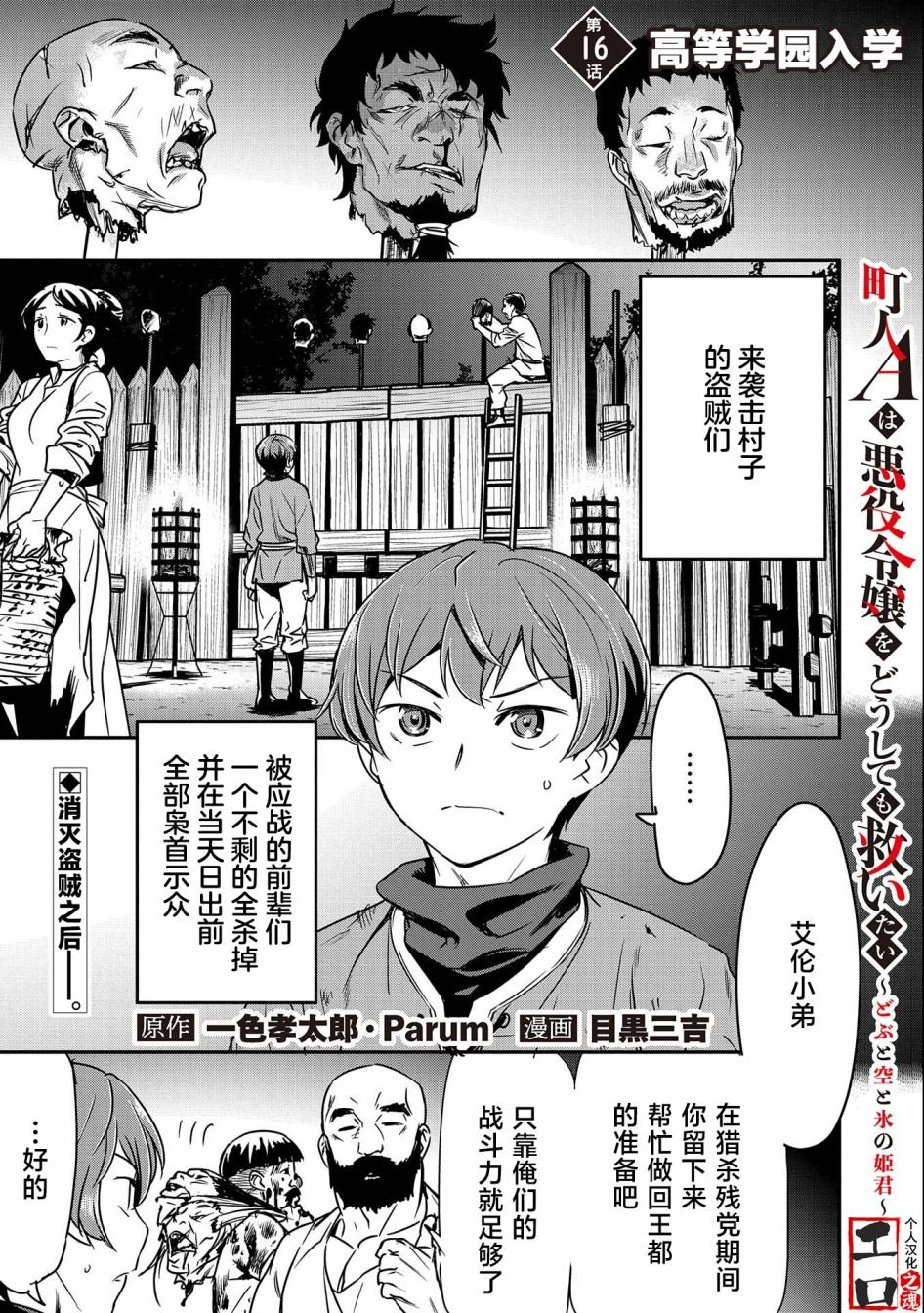 第16话