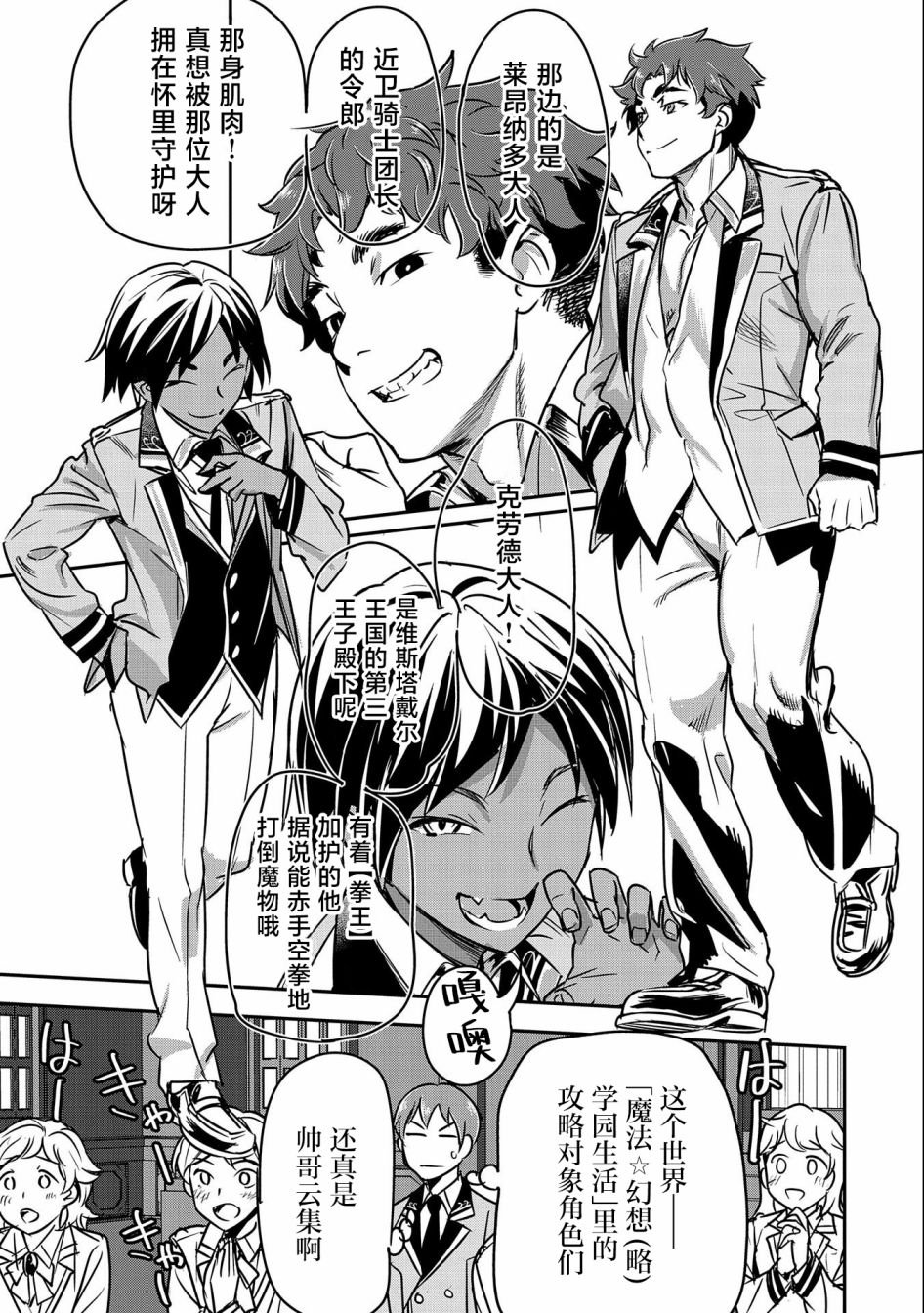 第16话