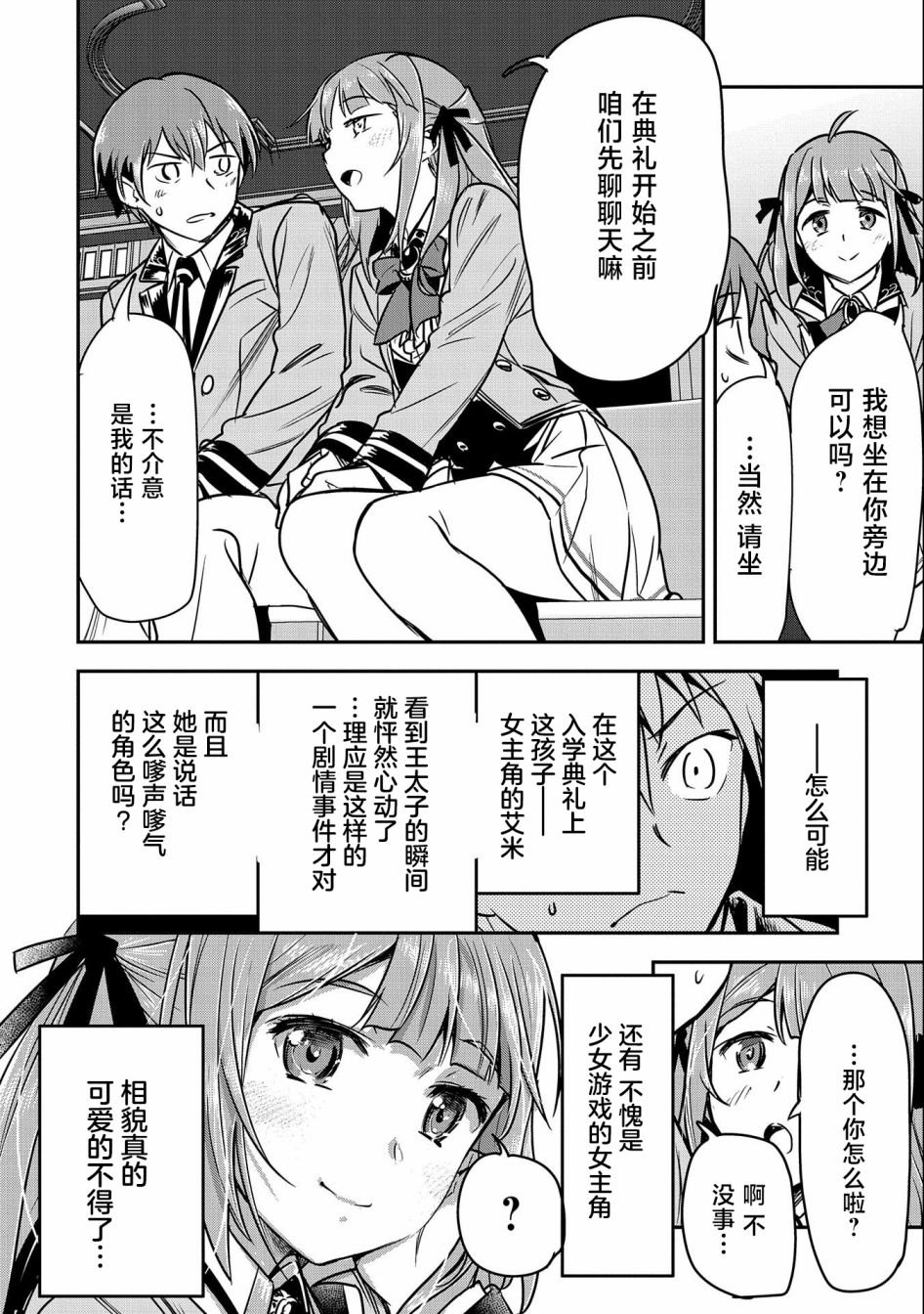 第16话