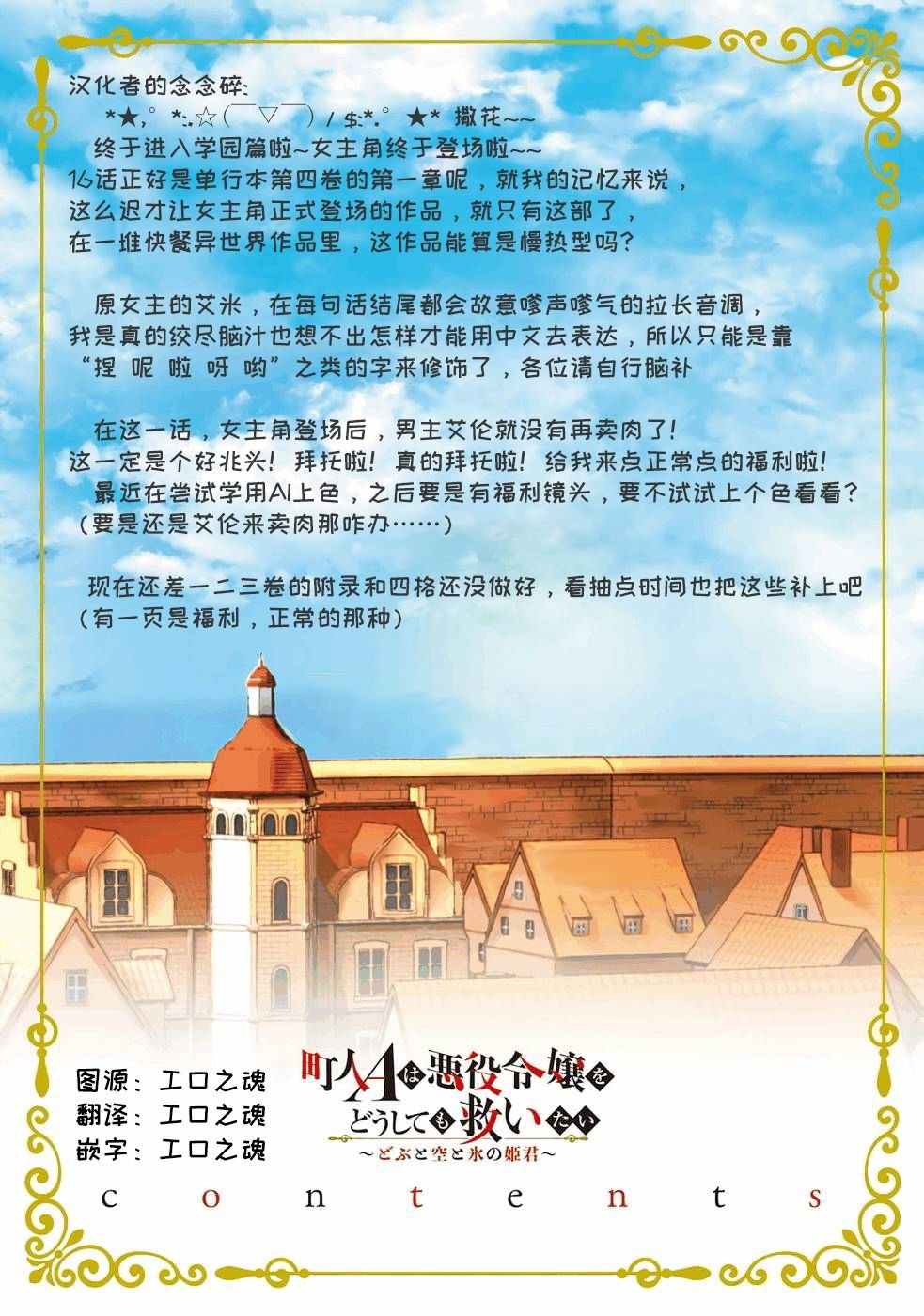 第16话