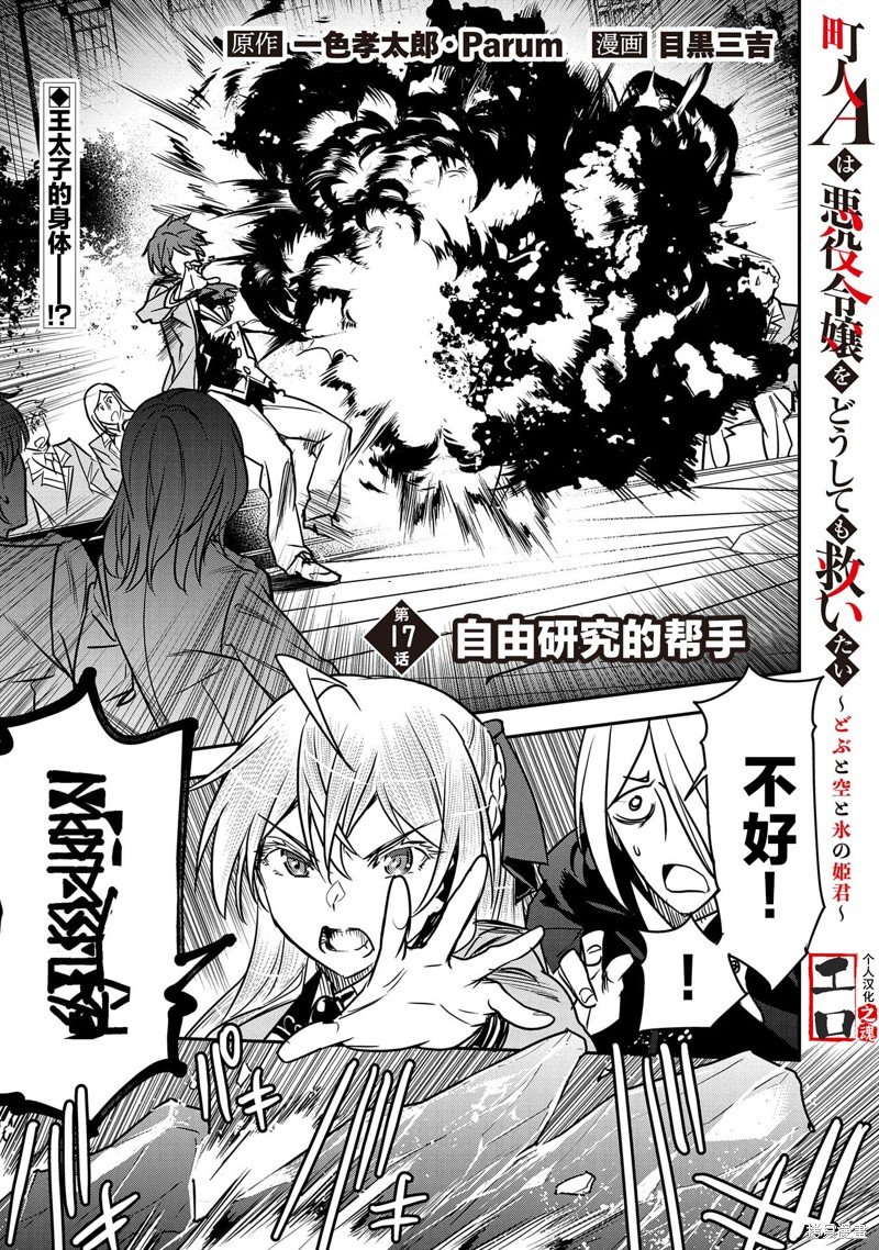 第17话