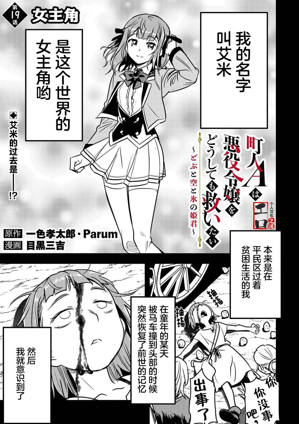 第19话