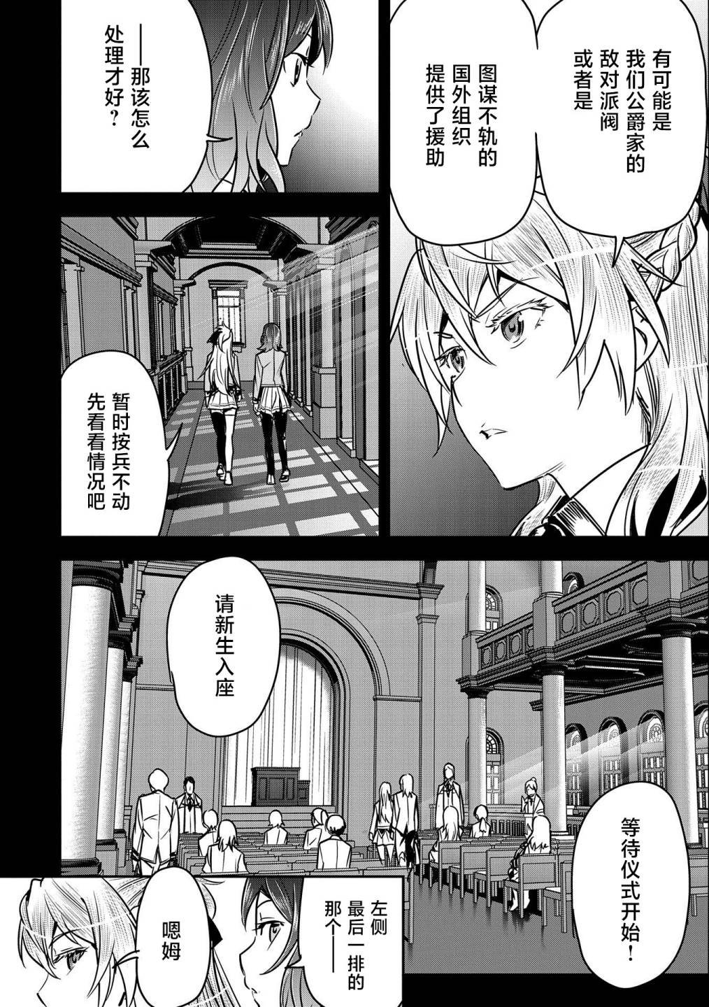 第19话