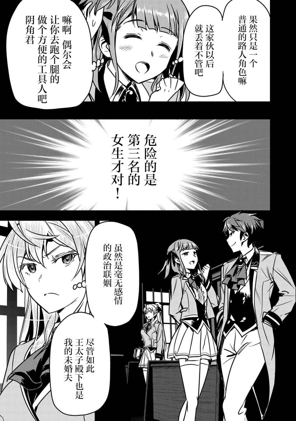 第19话