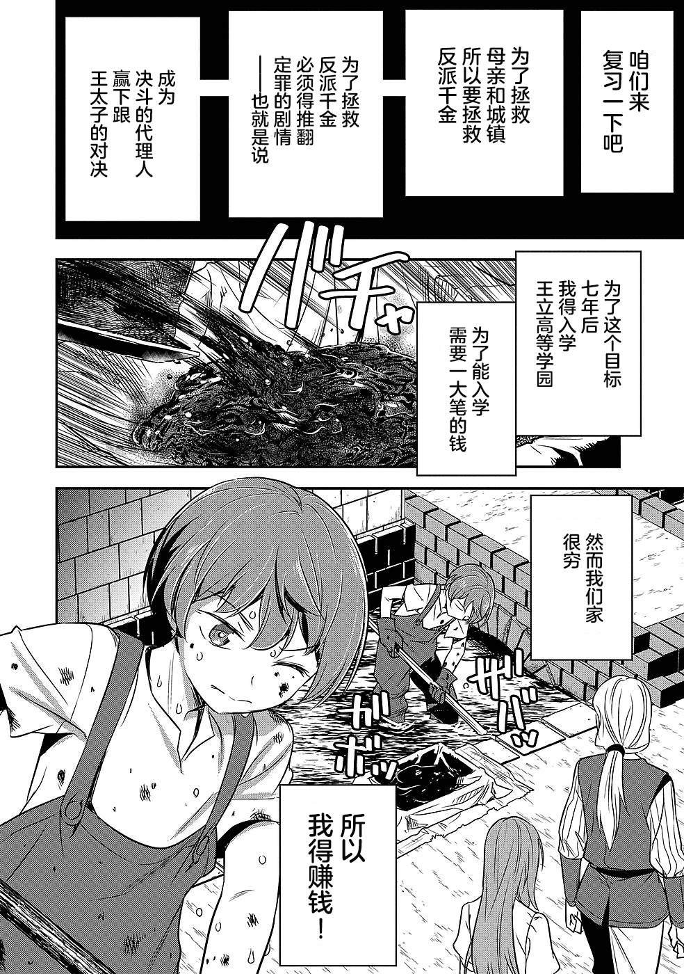 第2话