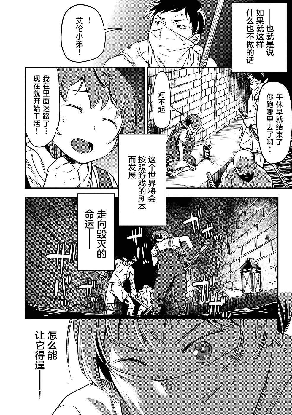 第2话