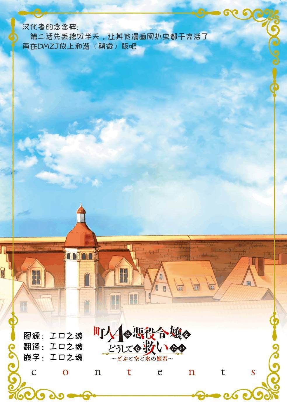 第2话