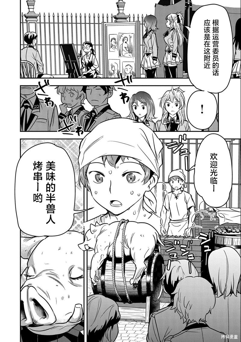 第20话