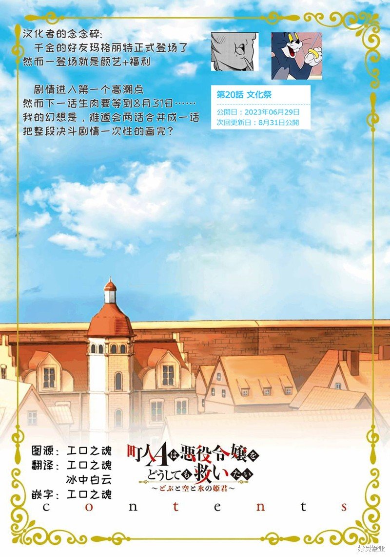 第20话