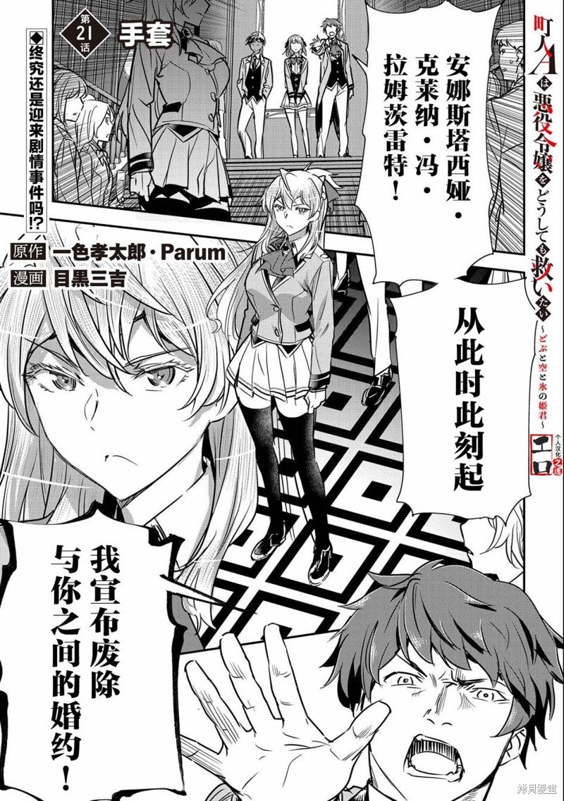 第21话