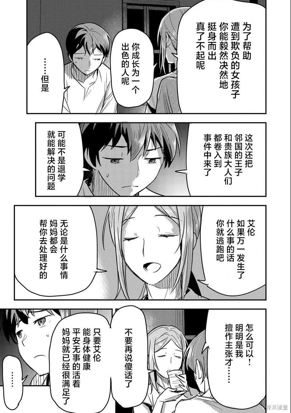 第23话