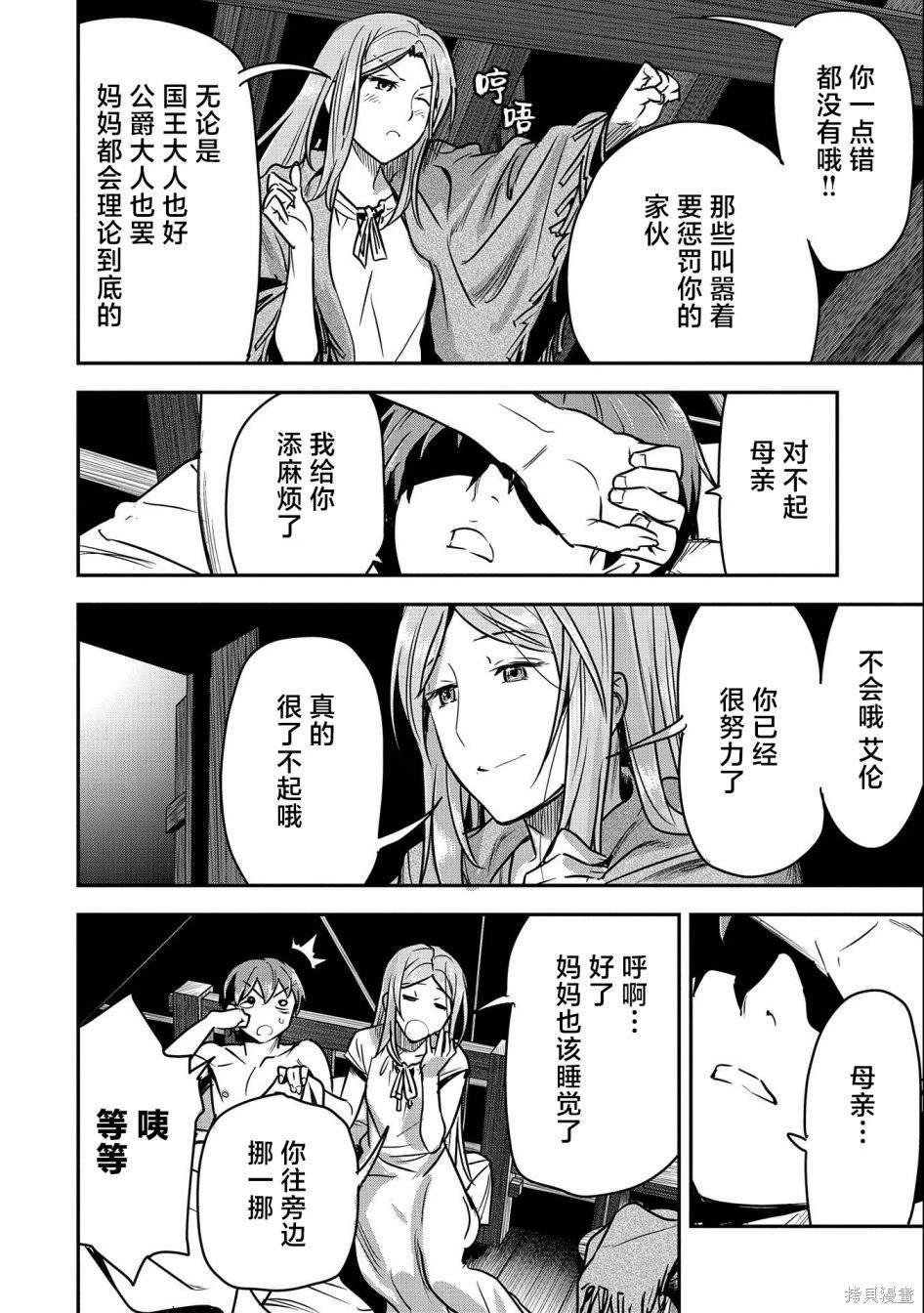 第23话