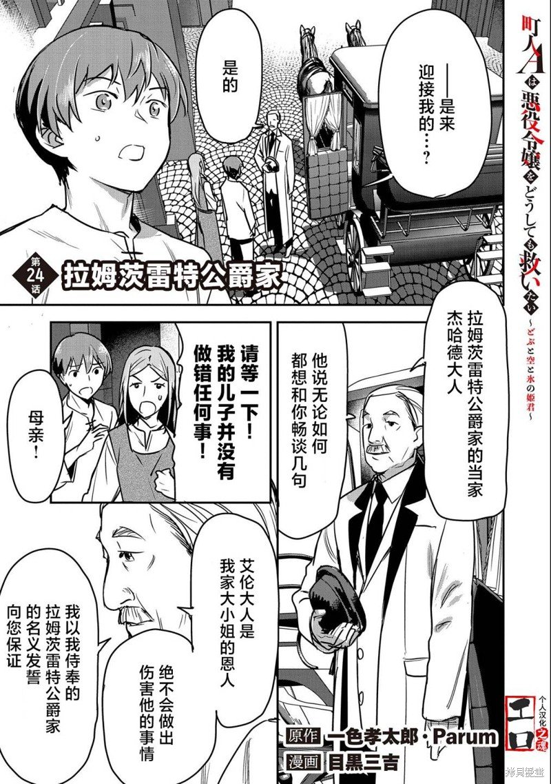 第24话