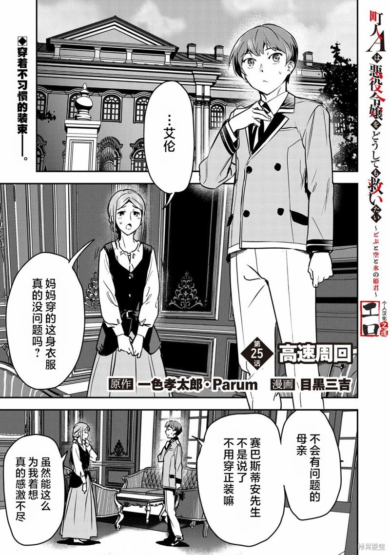 第25话