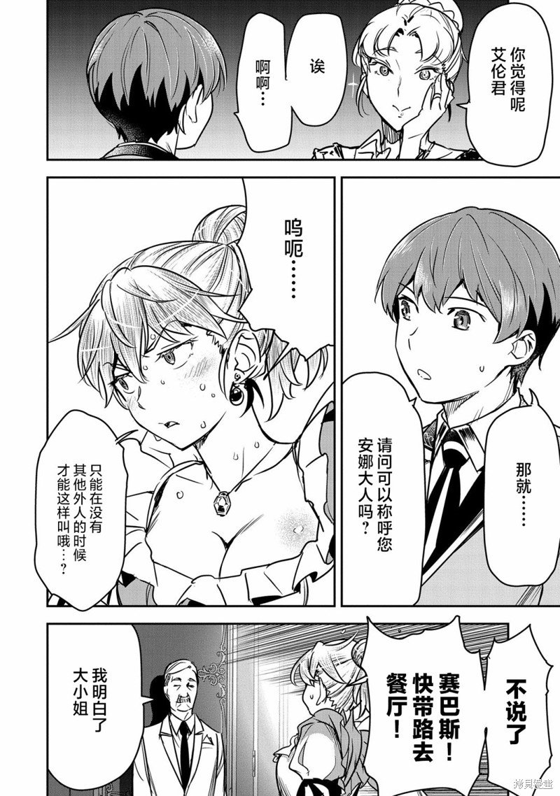 第25话