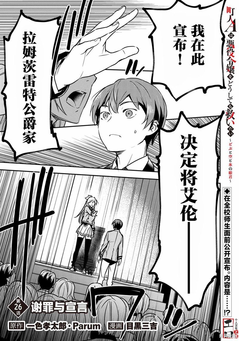 第26话