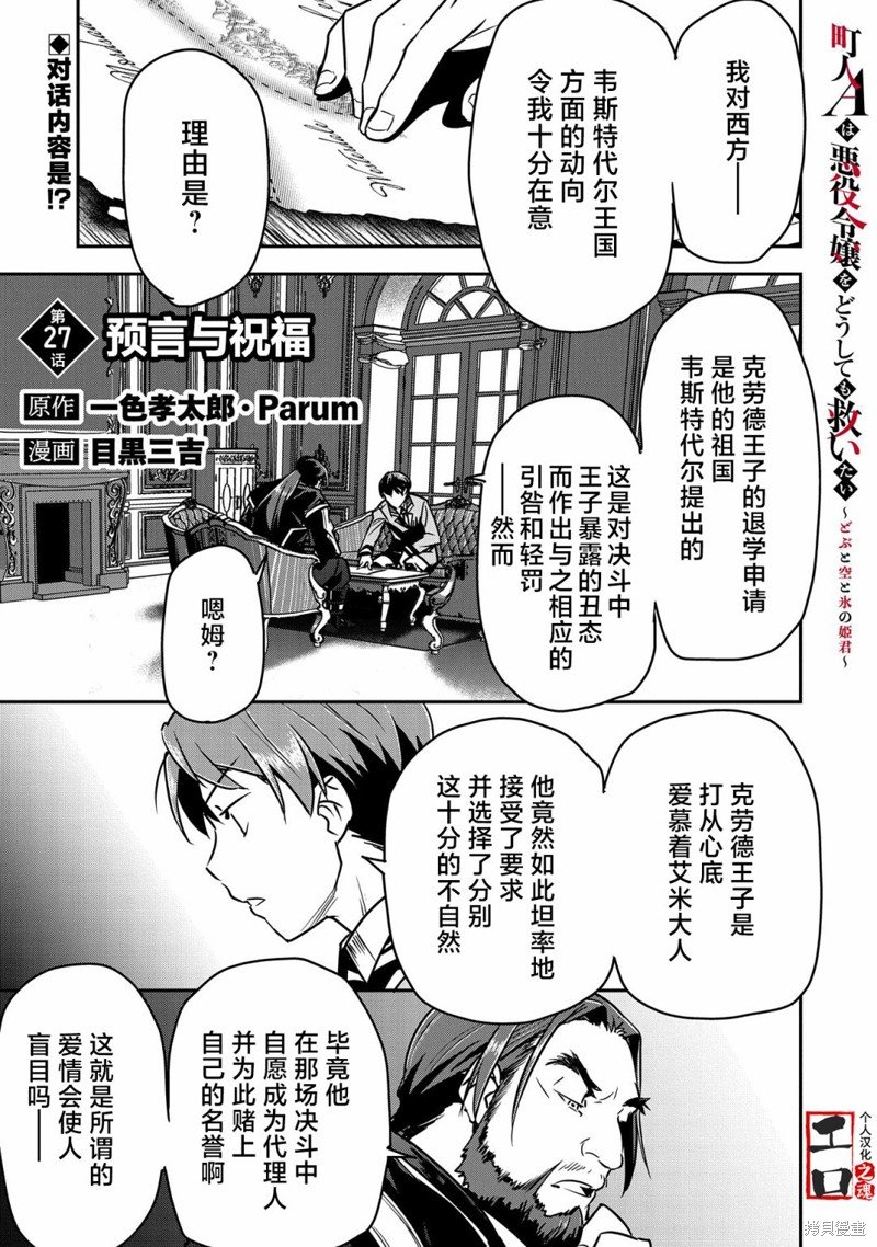 第27话