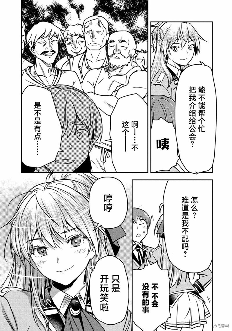 第27话