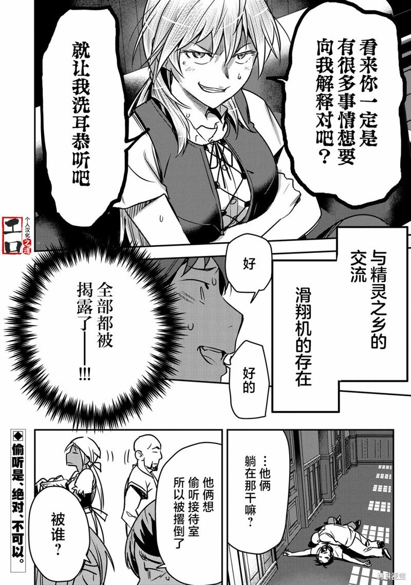 第27话