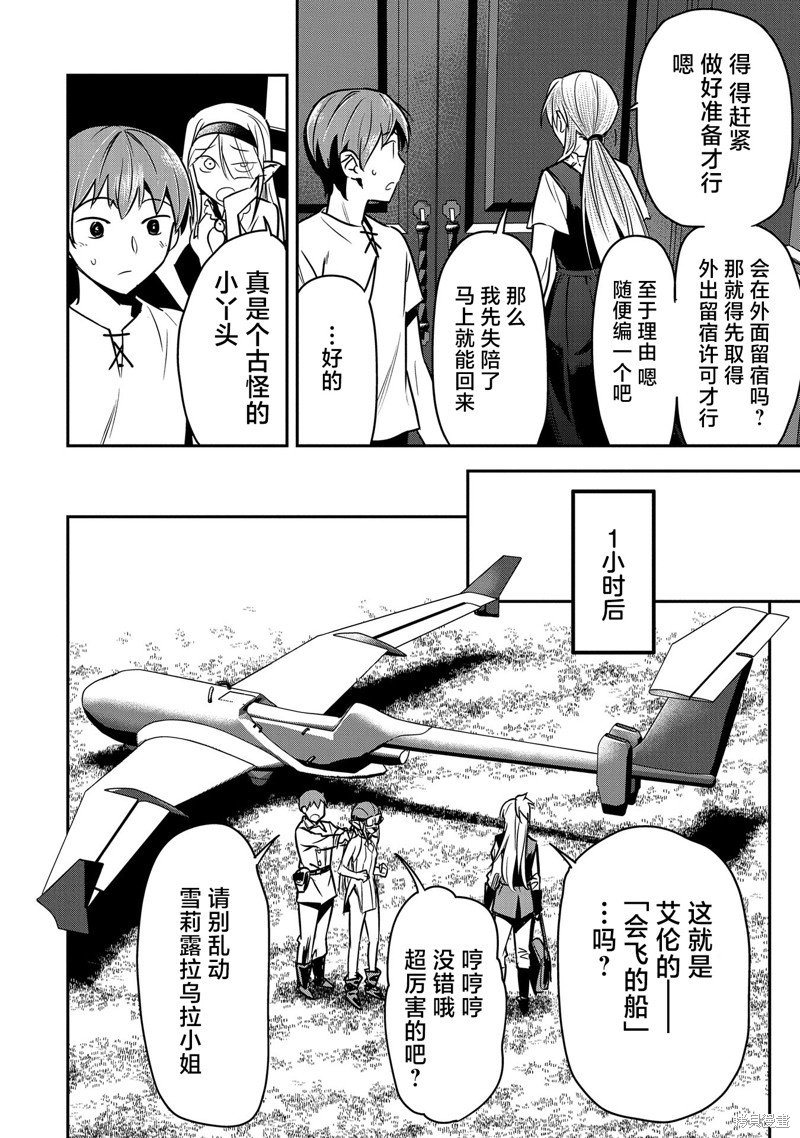 第28话