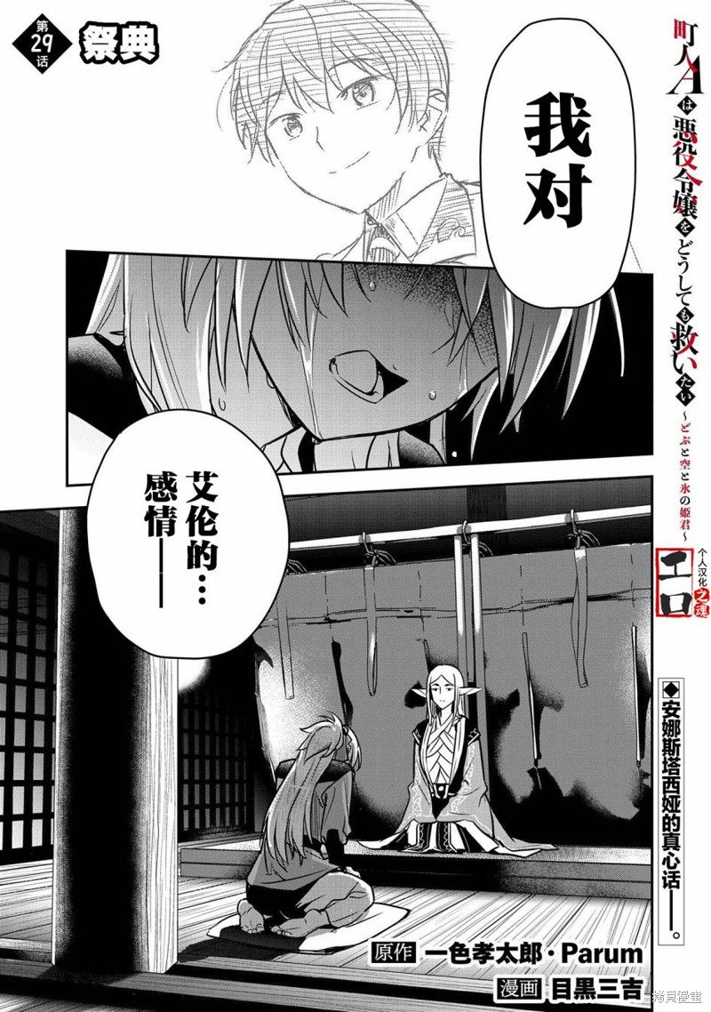 第29话