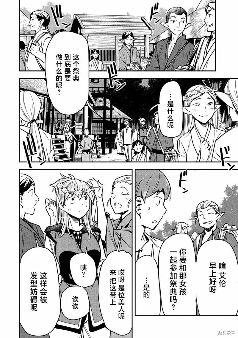 第29话
