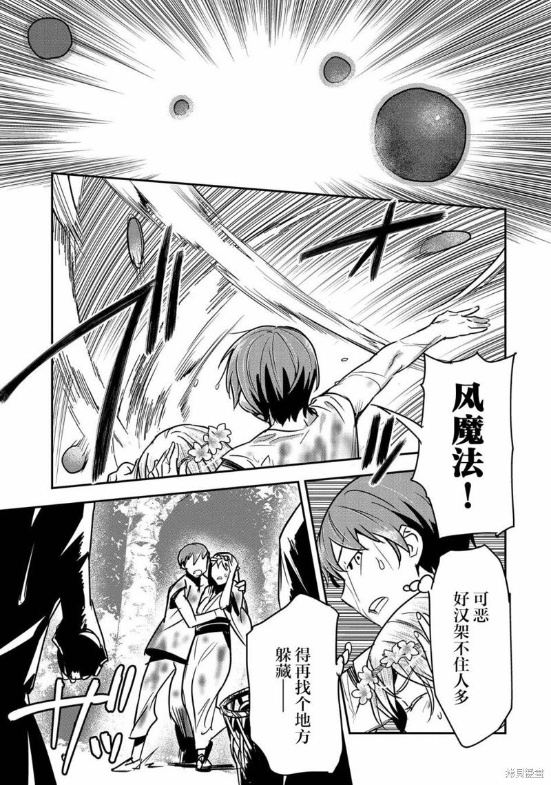 第29话