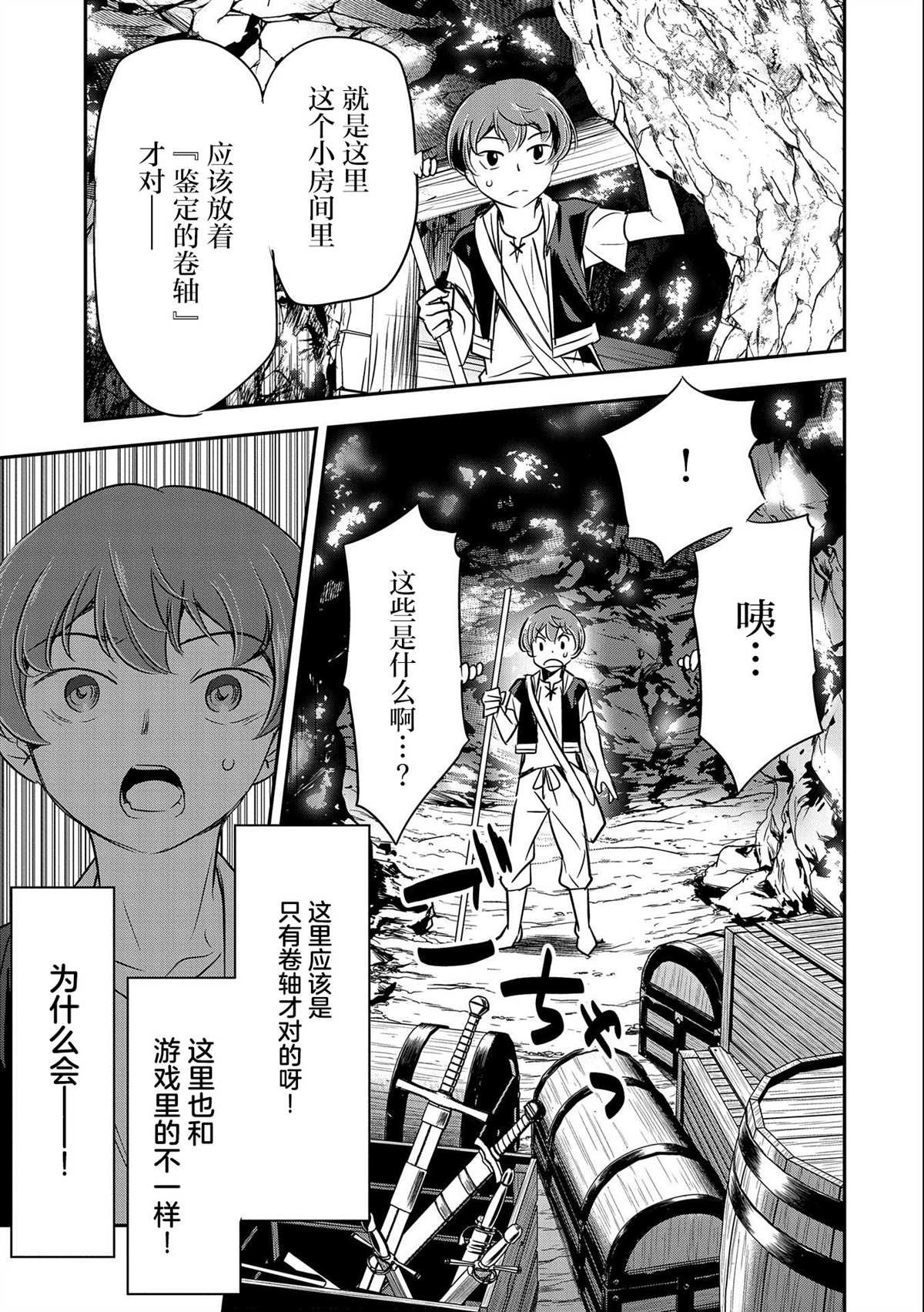 第3话