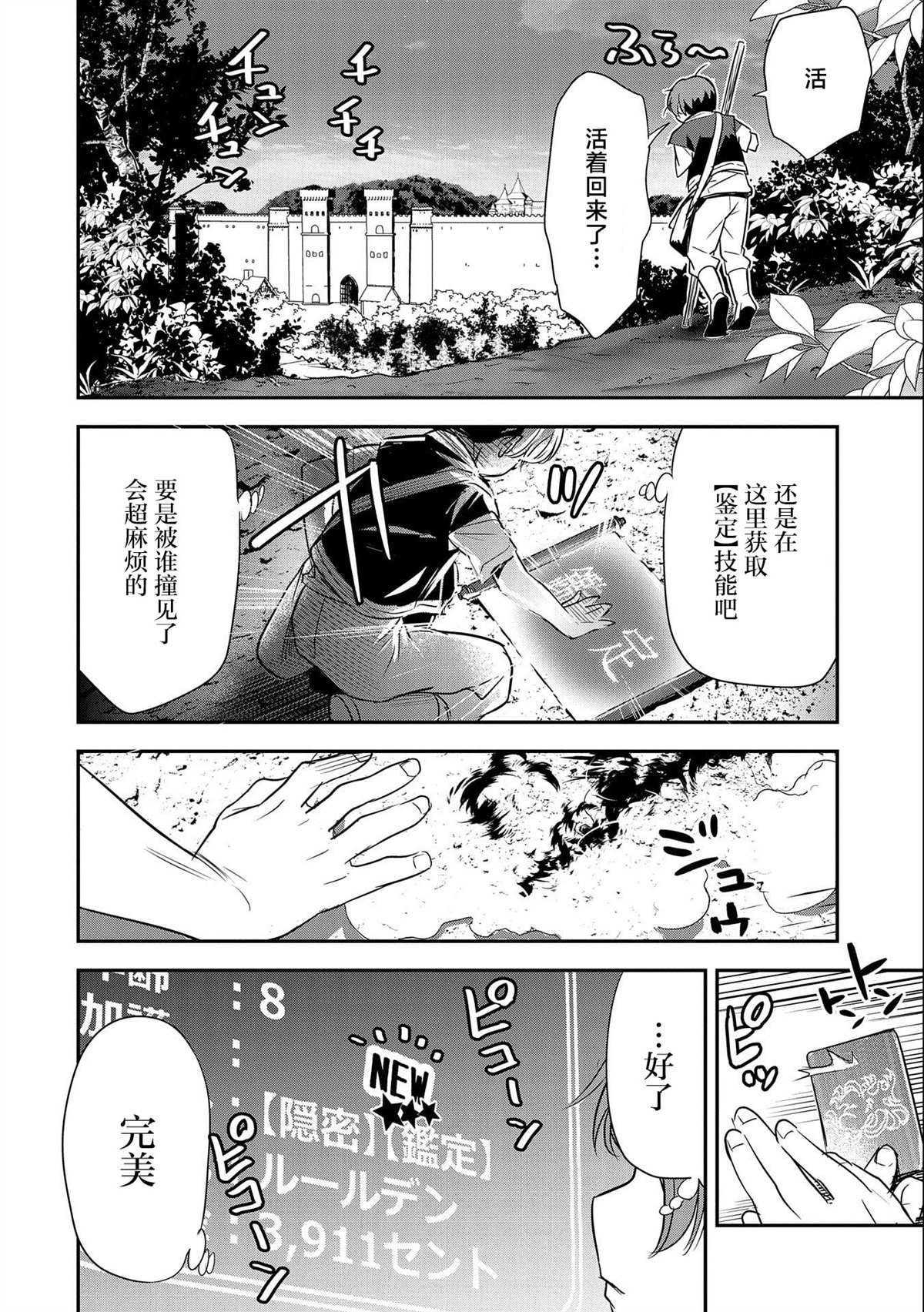 第3话