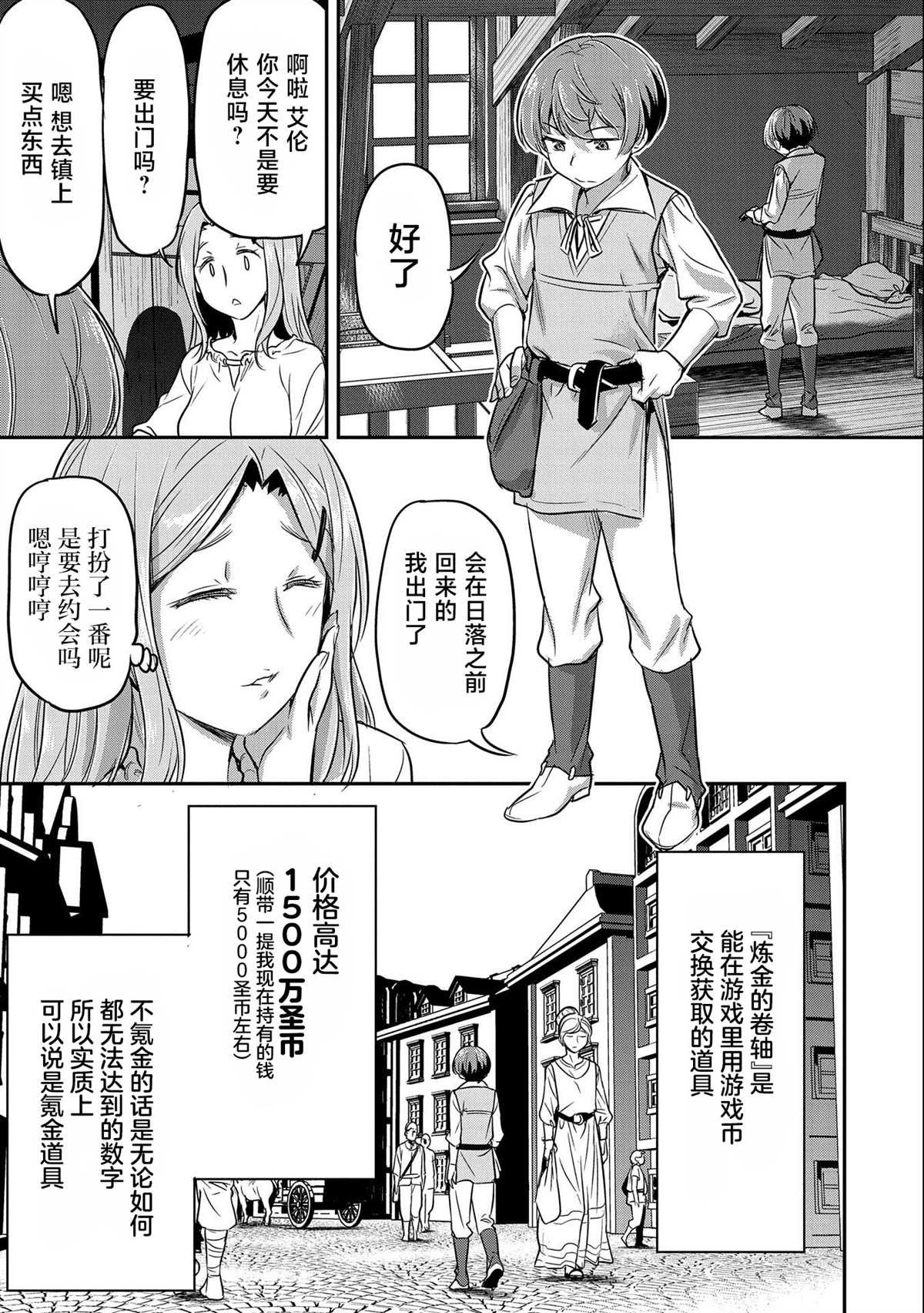 第3话