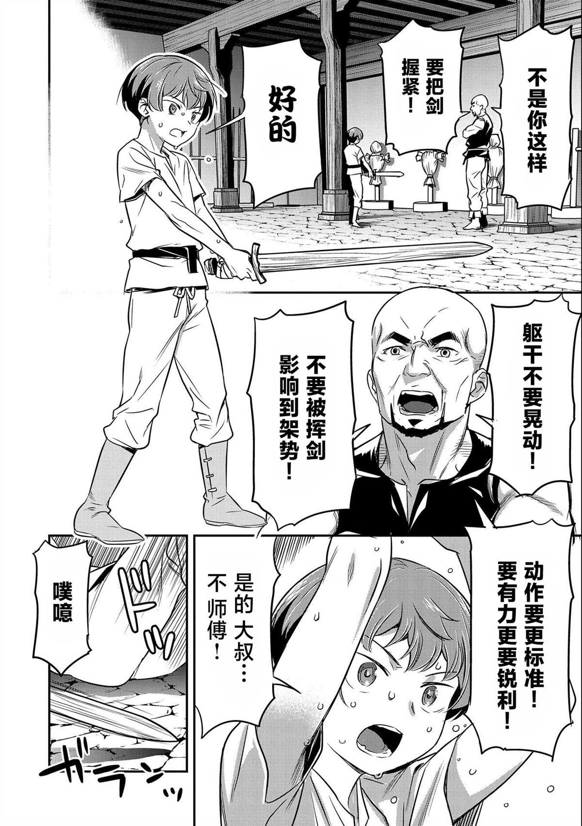 第3话