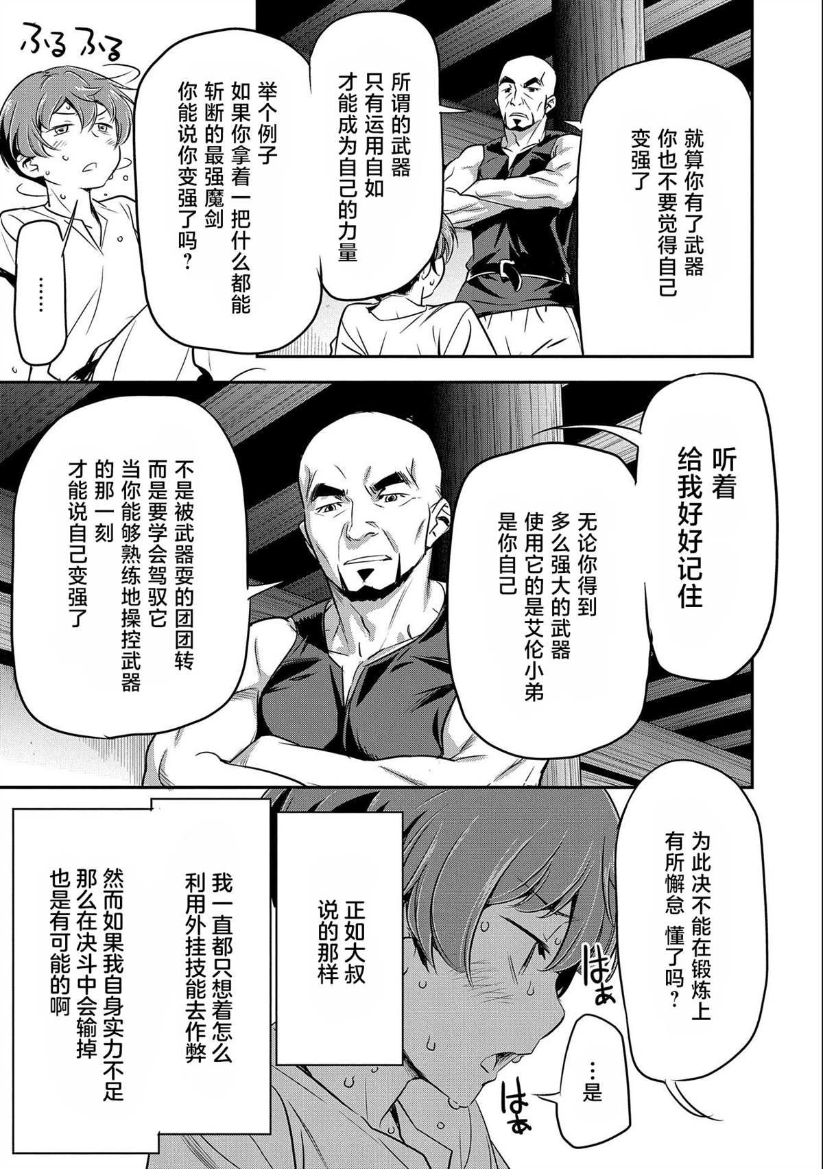 第3话