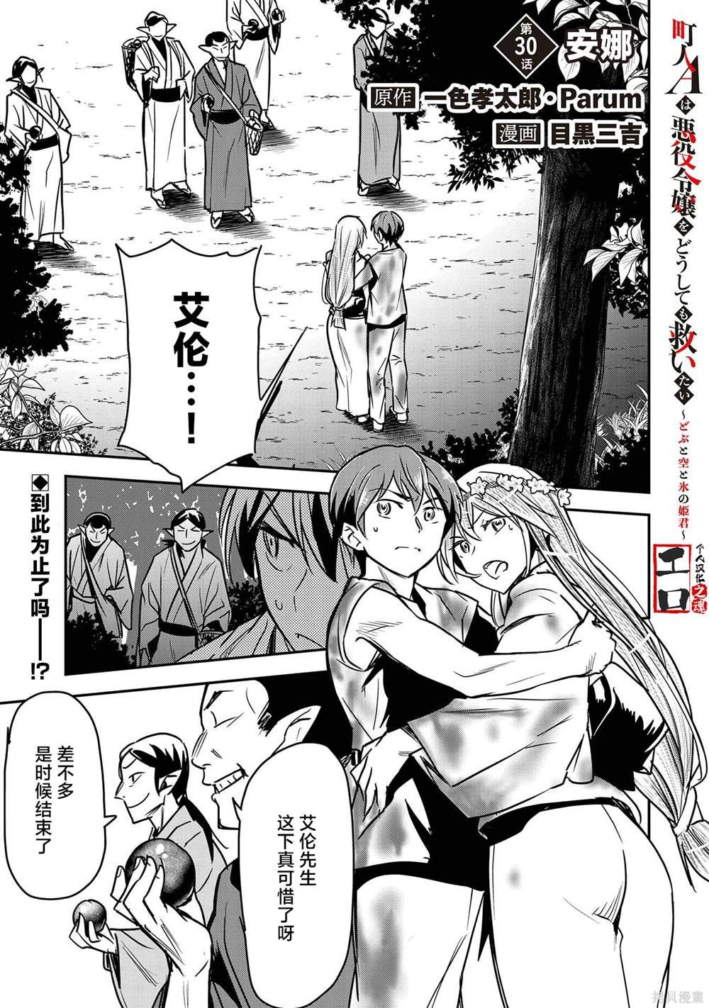 第30话