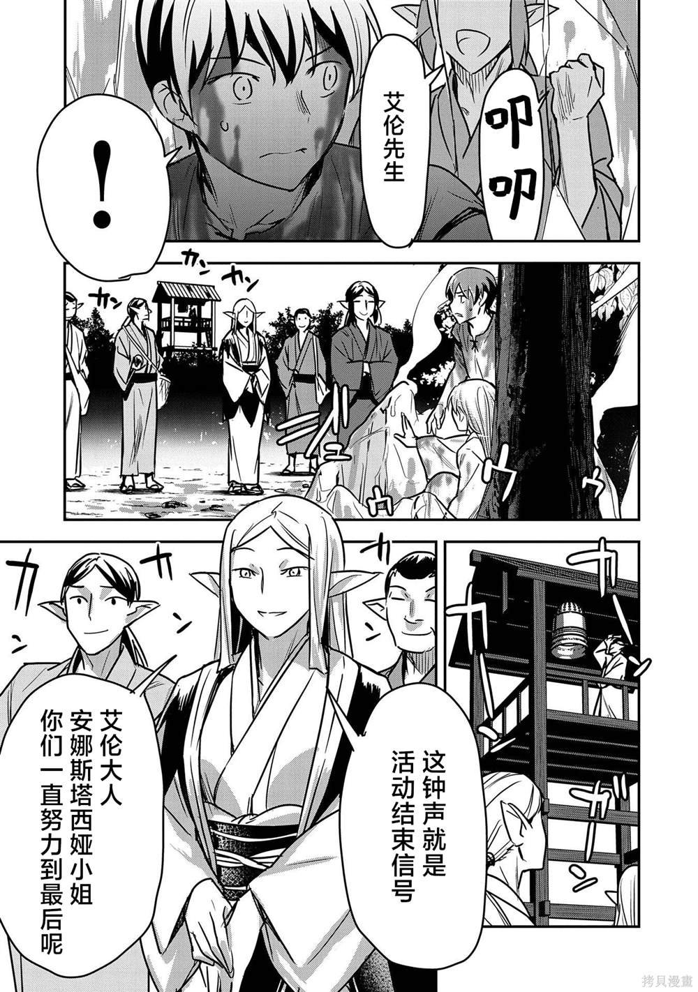 第30话