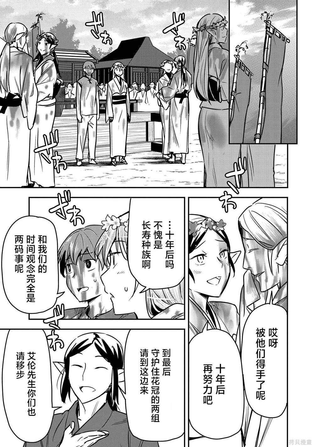 第30话