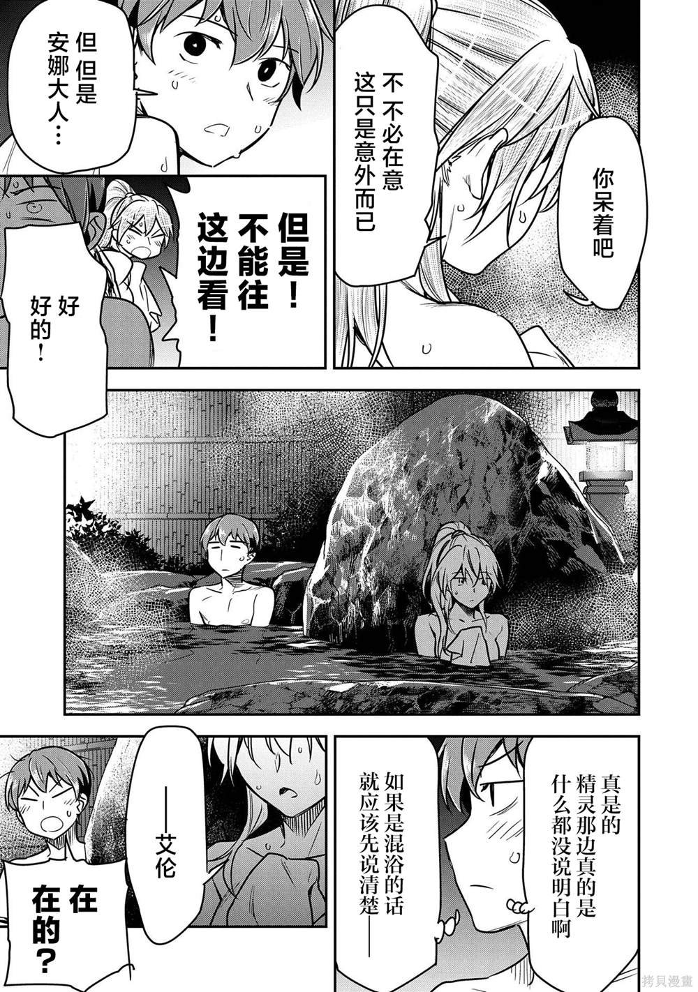 第30话