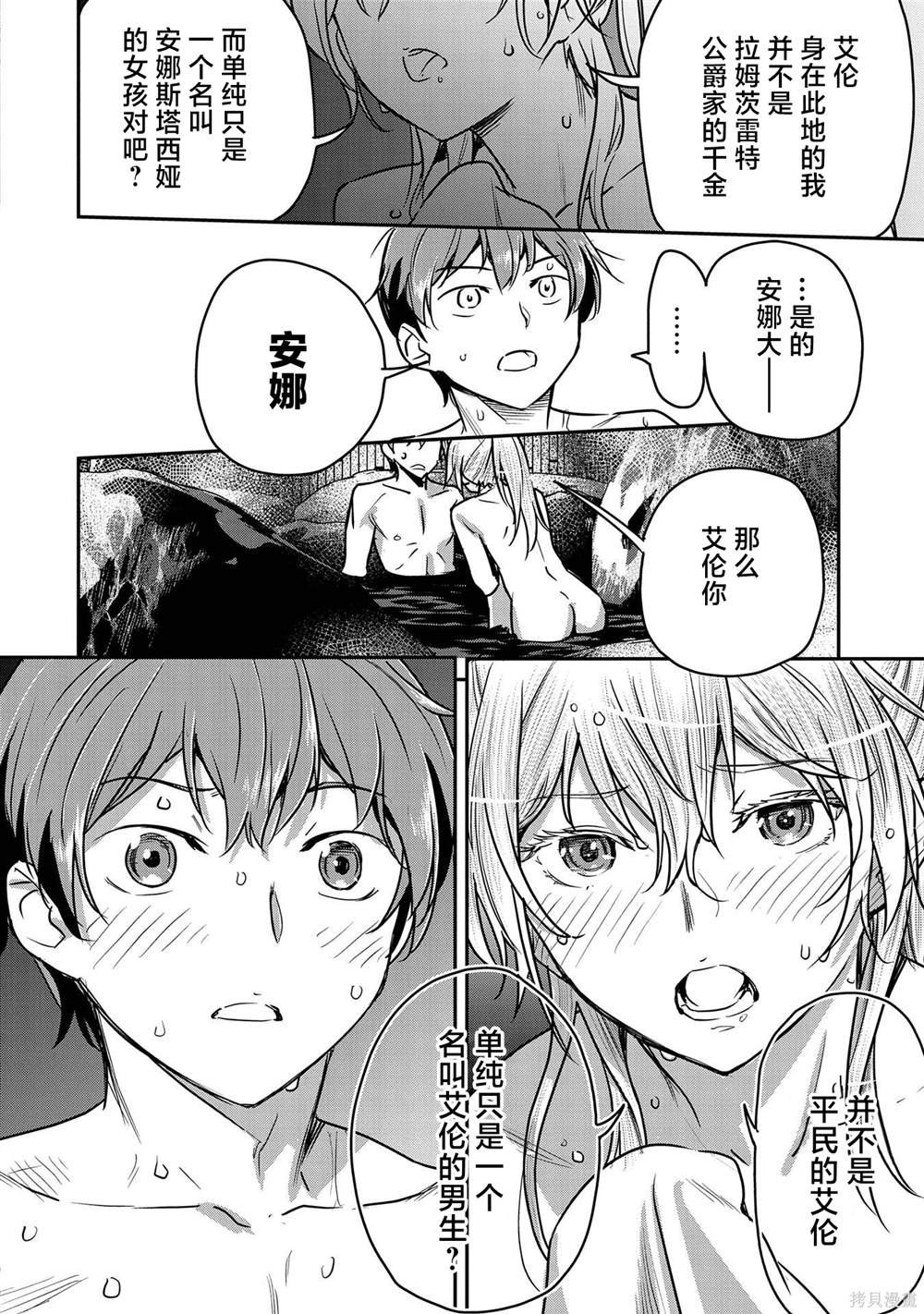 第30话