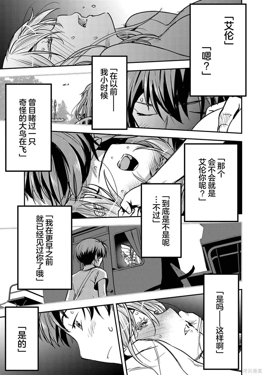 第30话