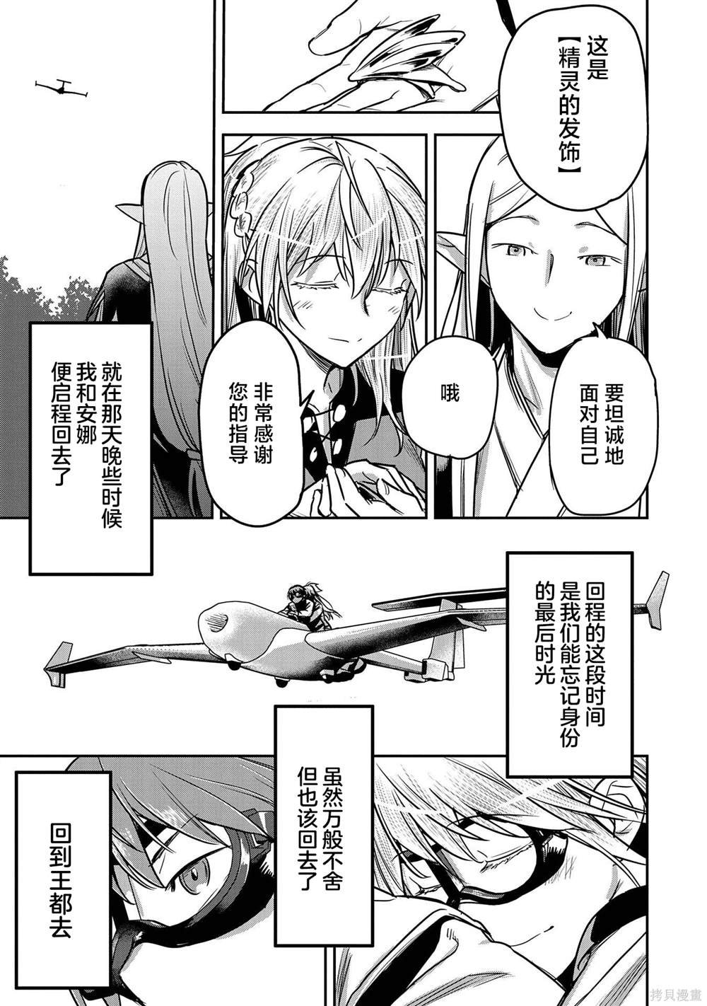 第30话