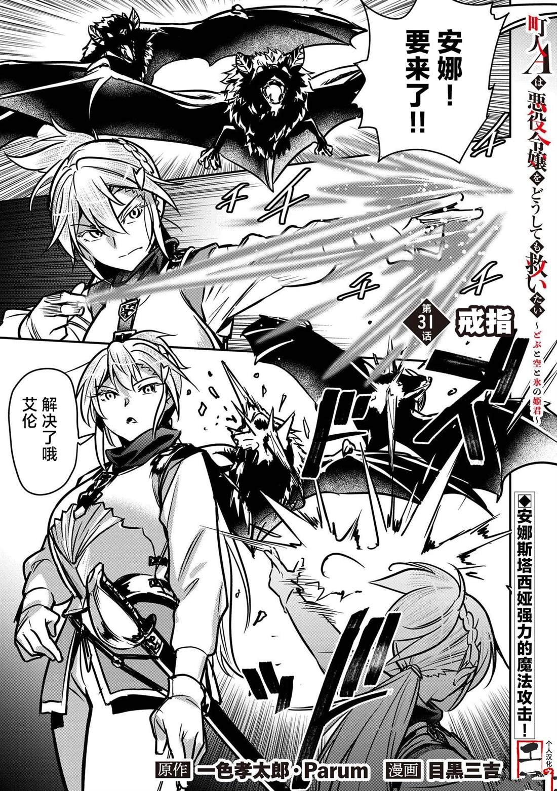 第31话