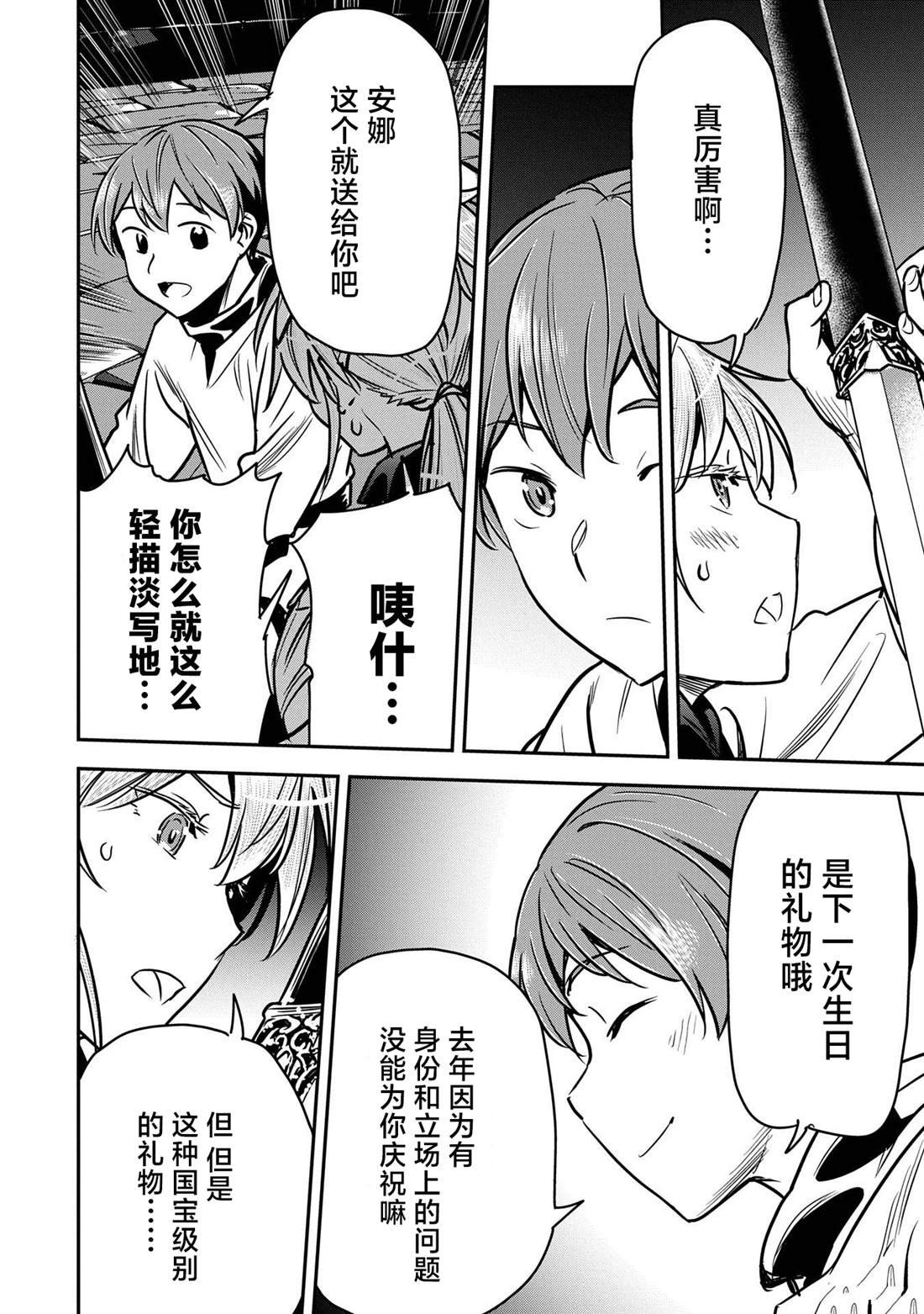 第31话