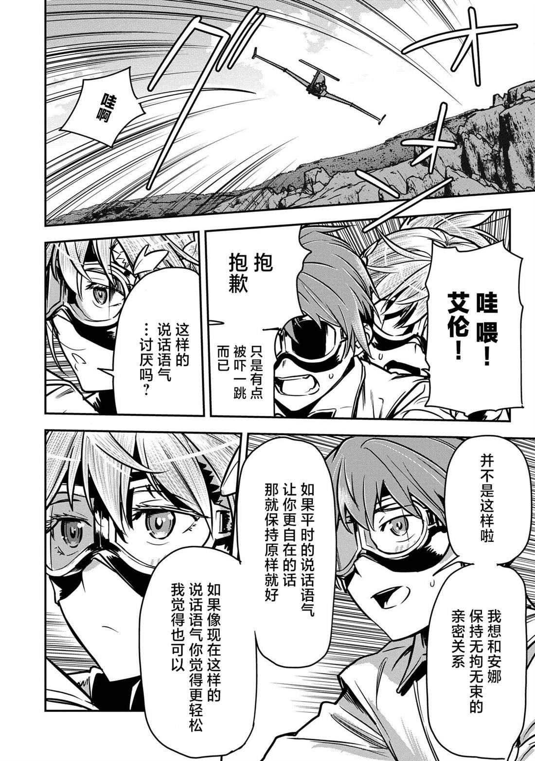 第31话