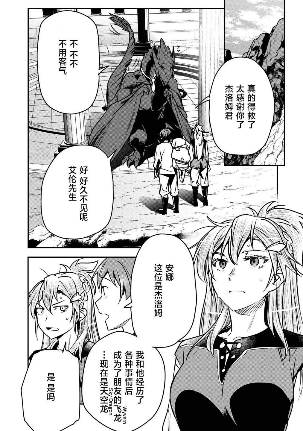 第32话