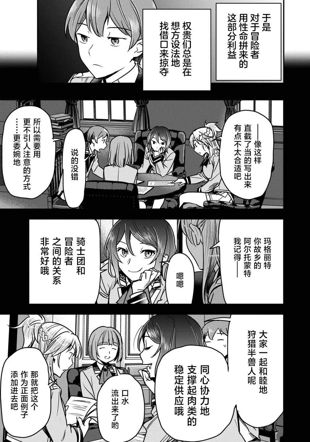 第32话